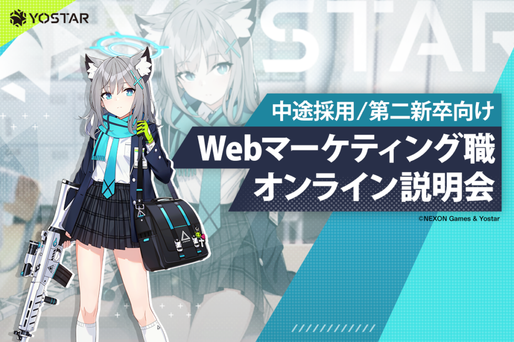 4月会社説明会