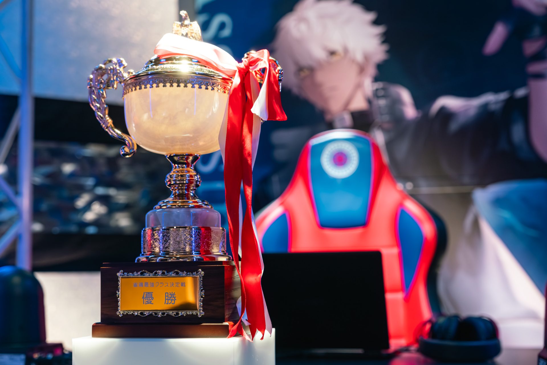 雀魂最強クラス決定戦」レポート！3万3千人の頂点は麻雀歴半年の15歳