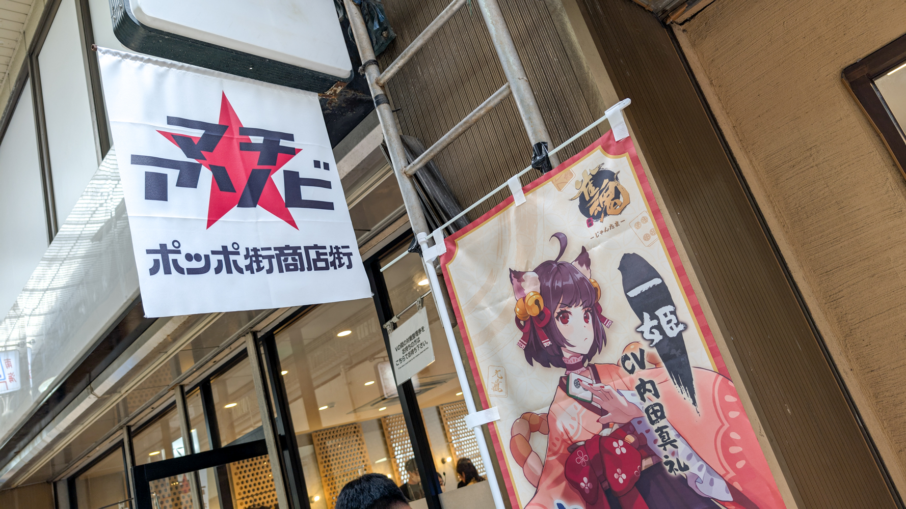 マチ☆アソビ Vol.28】『雀魂』出展レポート！特設ブースやステージ