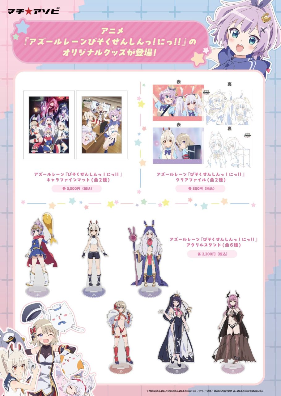 アズールレーン びそくぜんしん キャラ アズールレーン びそくぜんし 
