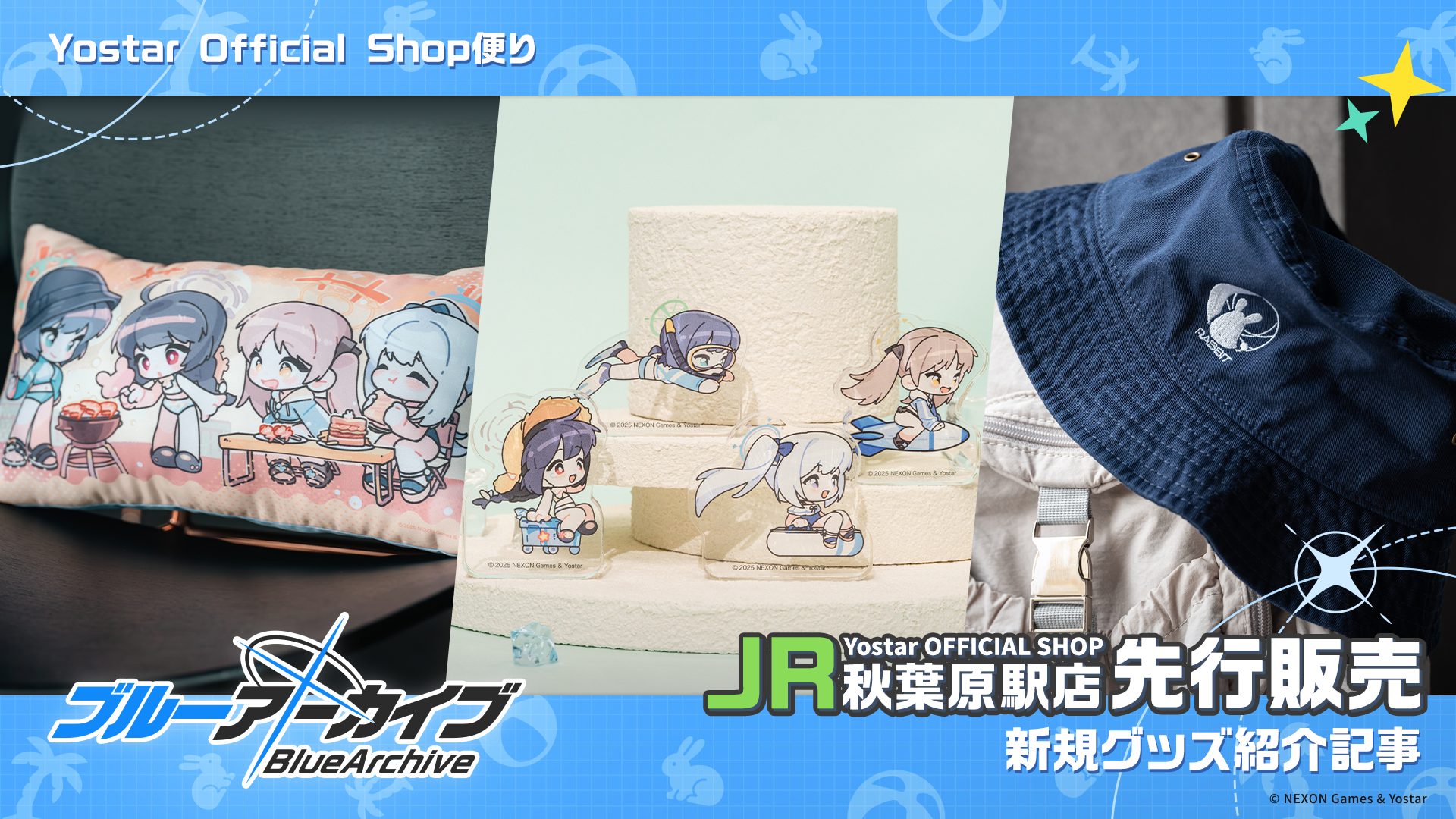 8月中のみ値下げ中】ブルーアーカイブ グッズまとめ売り 8月中のみ