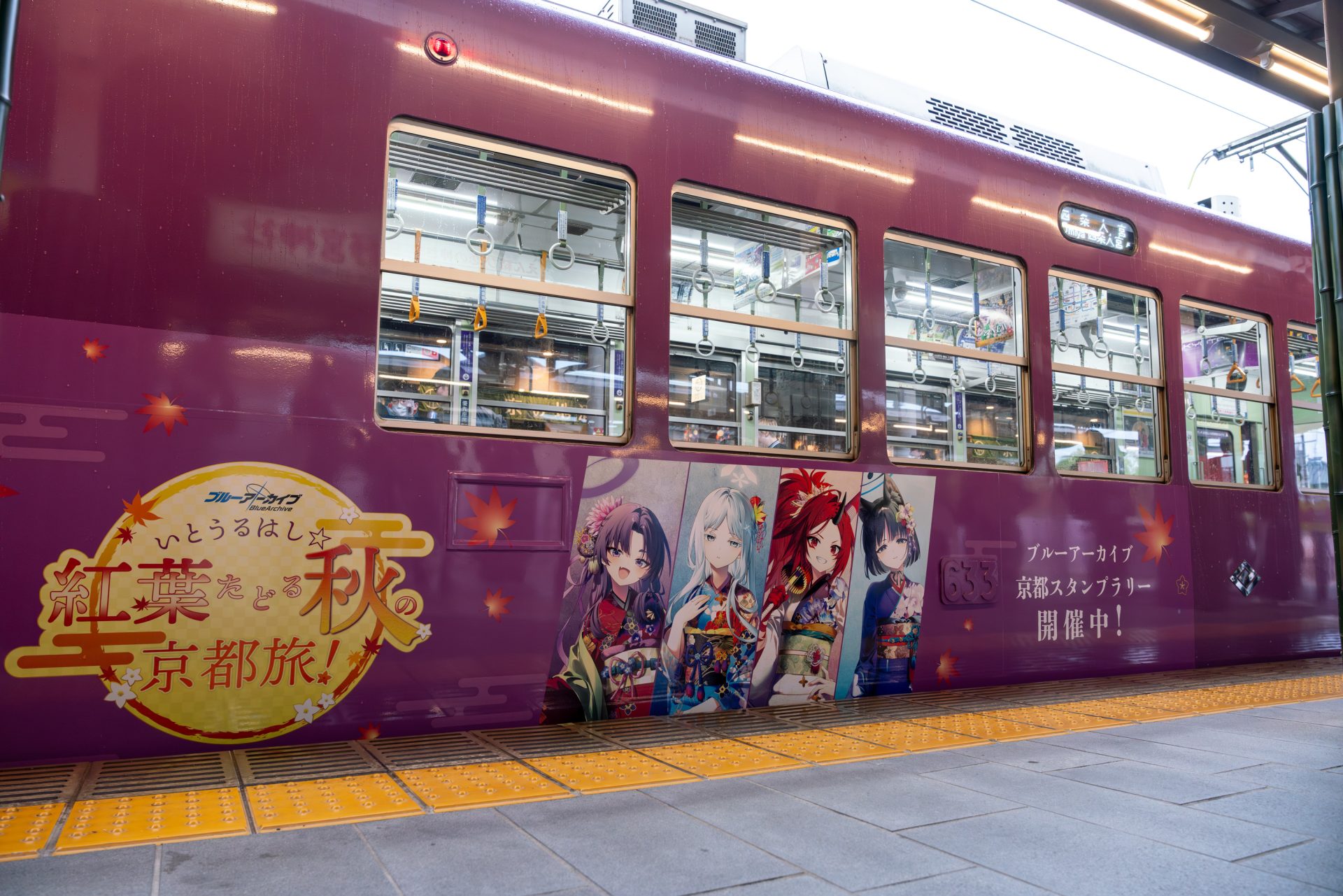 ブルーアーカイブ ～いとうるはし☆紅葉たどる秋の京都旅～』レポート