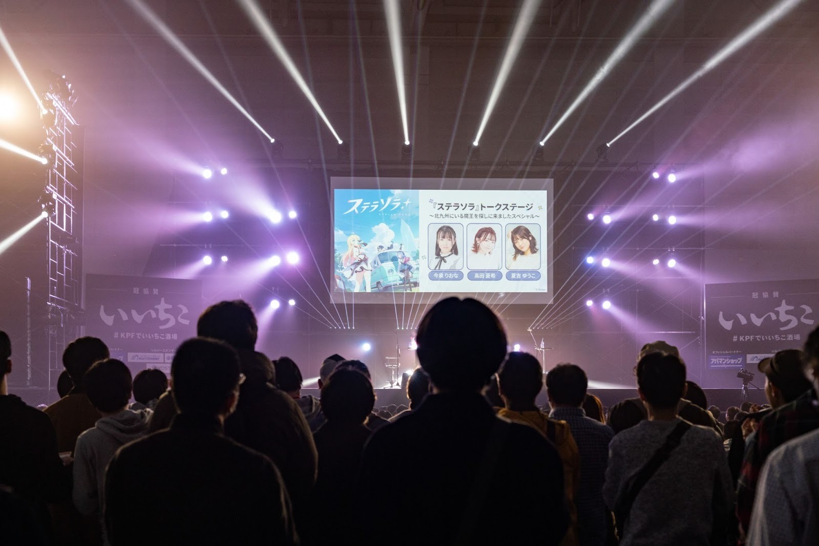 ステラソラ』初のリアルイベント＆『雀魂』の熱狂対局！ Yostar