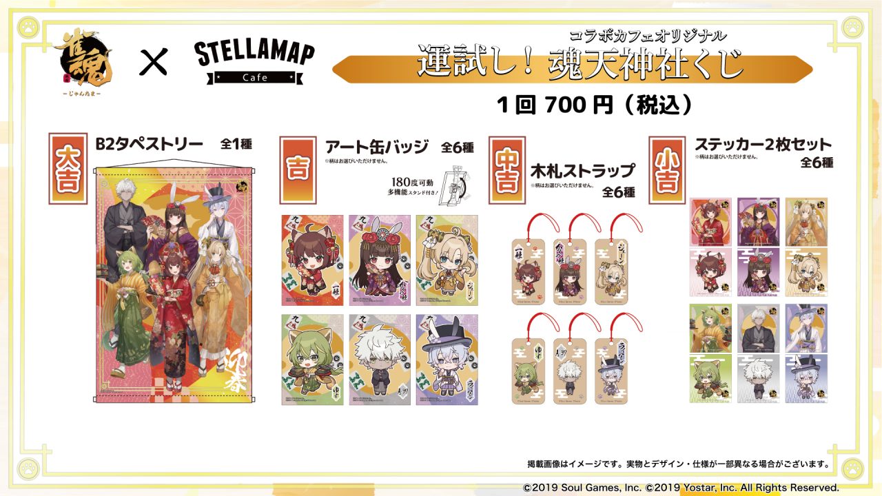 雀魂 コラボカフェ グッズセット A-37 2026年最新】雀魂 37の人気 