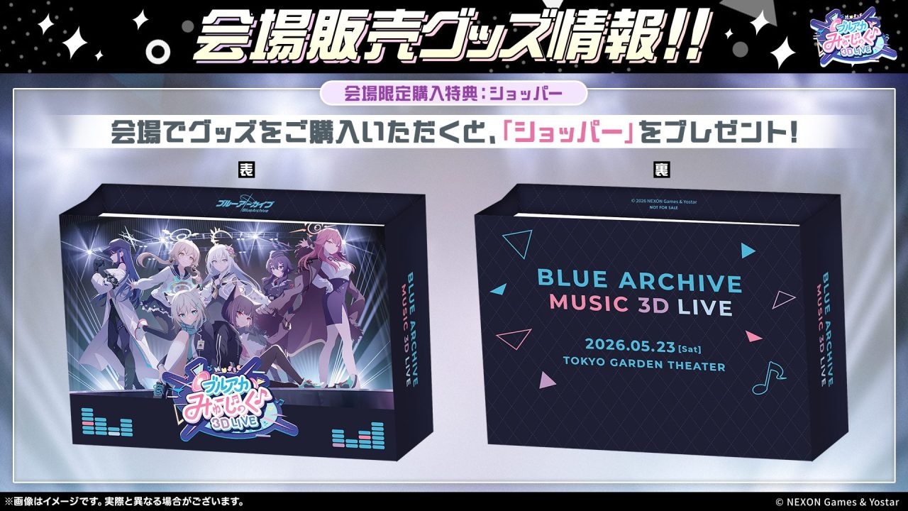 応援アイテムからキャラグッズまで盛りだくさん！5月23日(土)開催 
