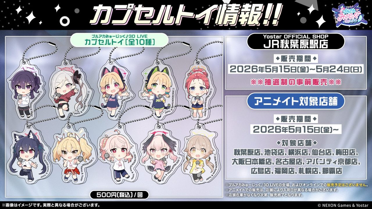 応援アイテムからキャラグッズまで盛りだくさん！5月23日(土)開催 